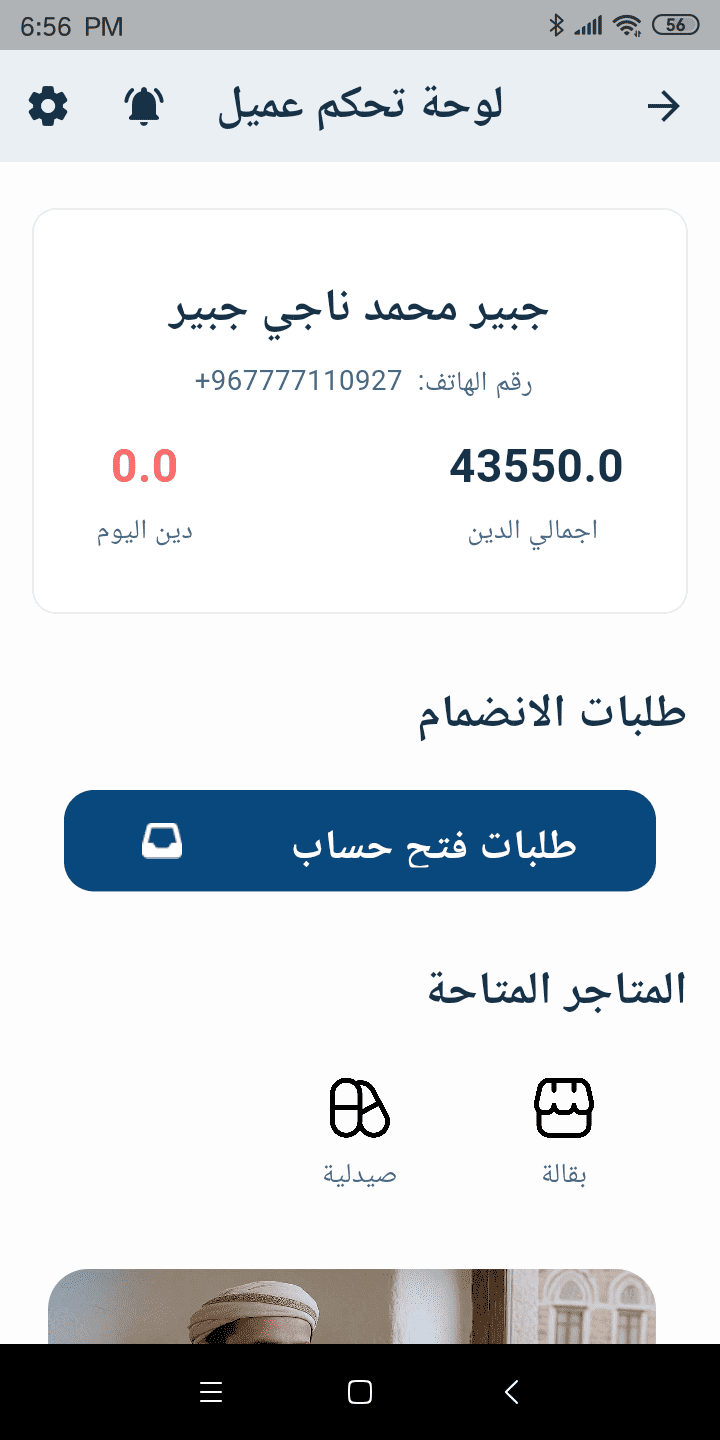 احد صور التطبيق