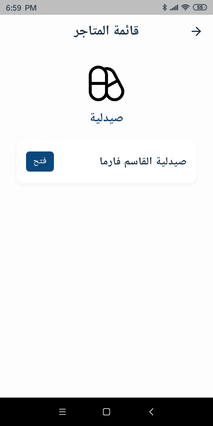 احد صور التطبيق