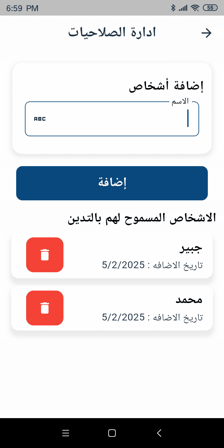 احد صور التطبيق