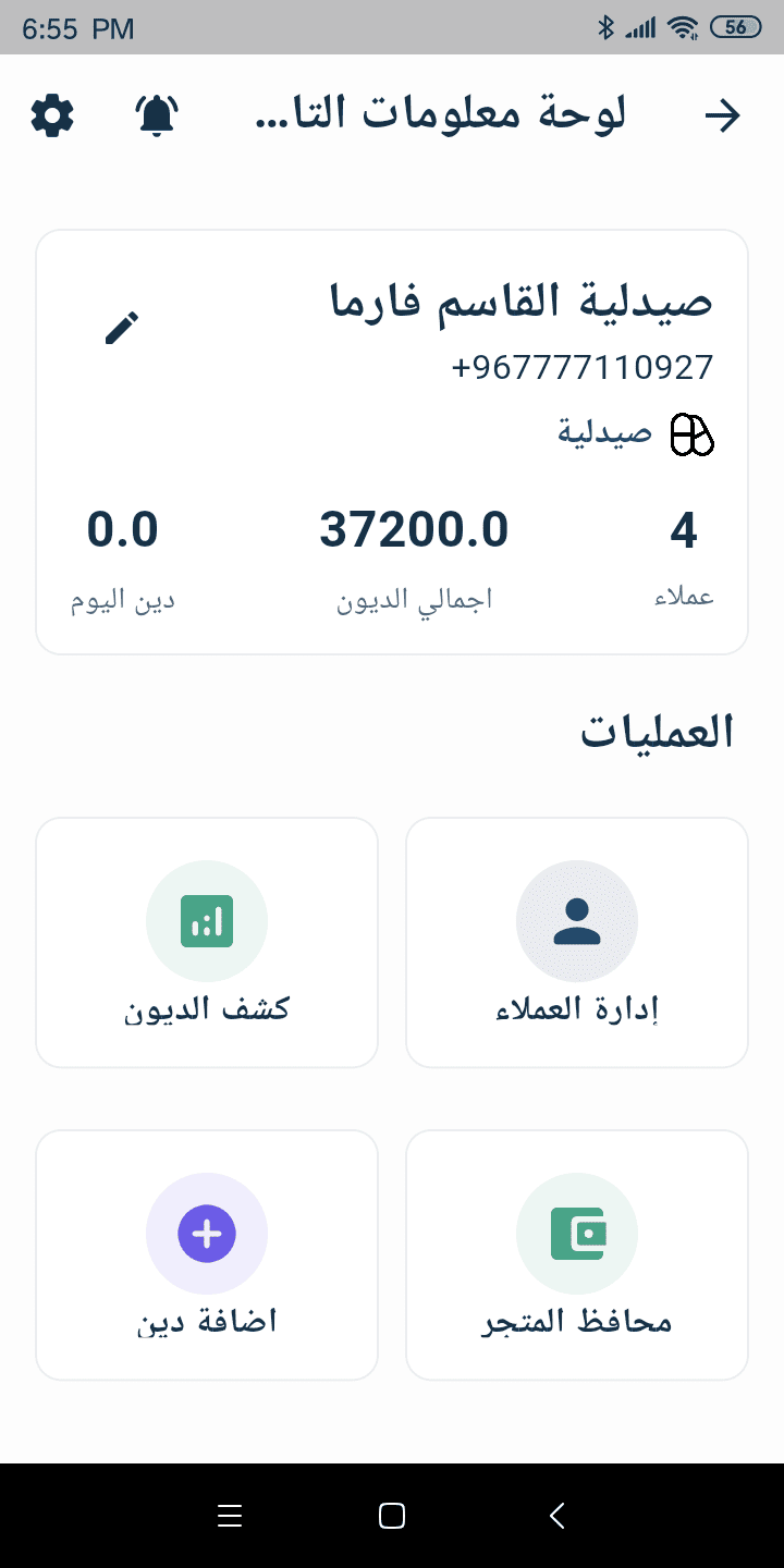 احد صور التطبيق