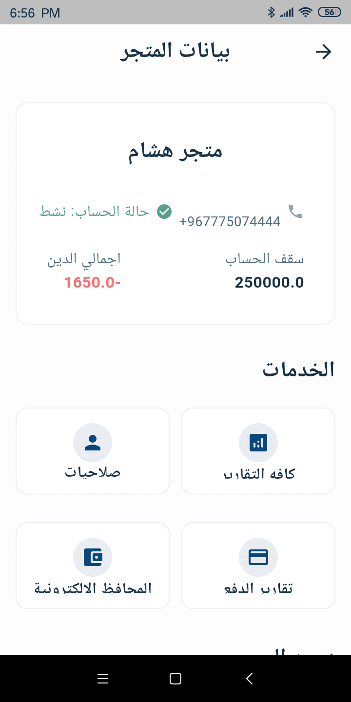 احد صور التطبيق