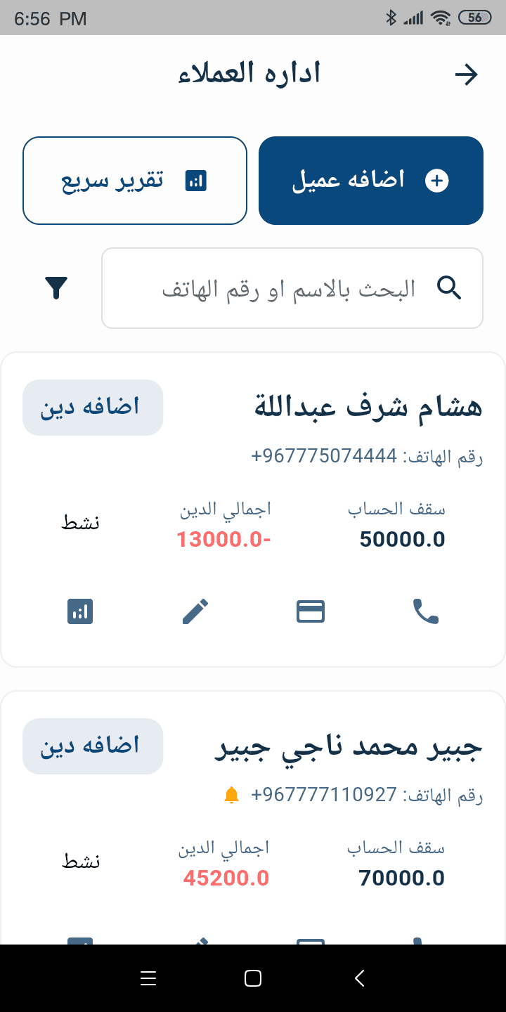 احد صور التطبيق