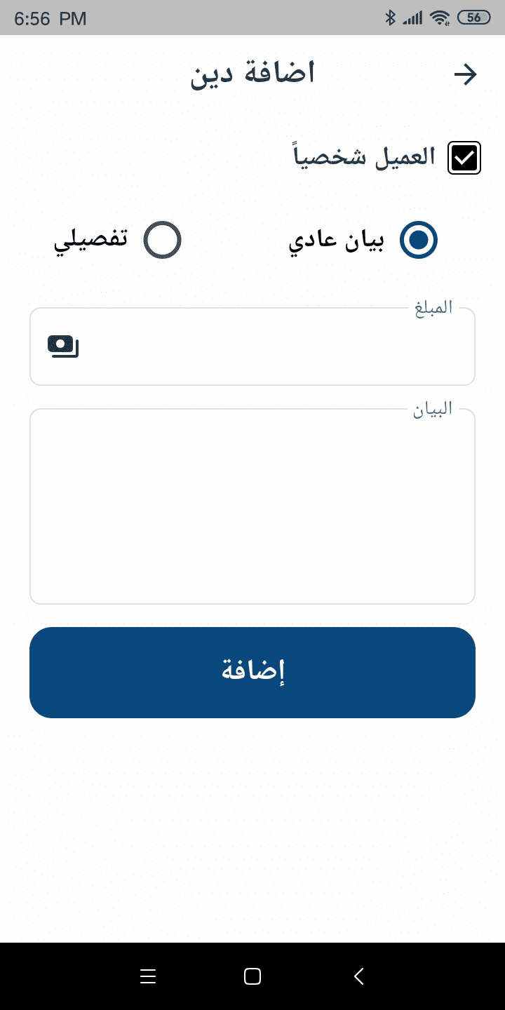 احد صور التطبيق